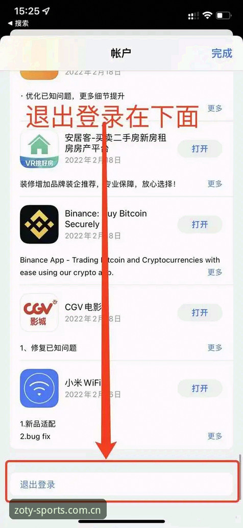 中欧体育安装教程 3分钟搞定中欧体育安装教程:老用户手把手带你完成app下载与登录