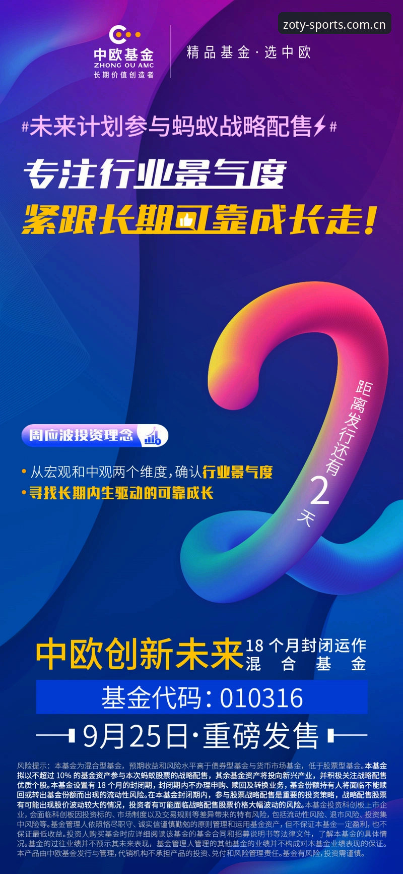 中欧体育app安装 创新探索者亲测:中欧体育平台安装全攻略与使用心得